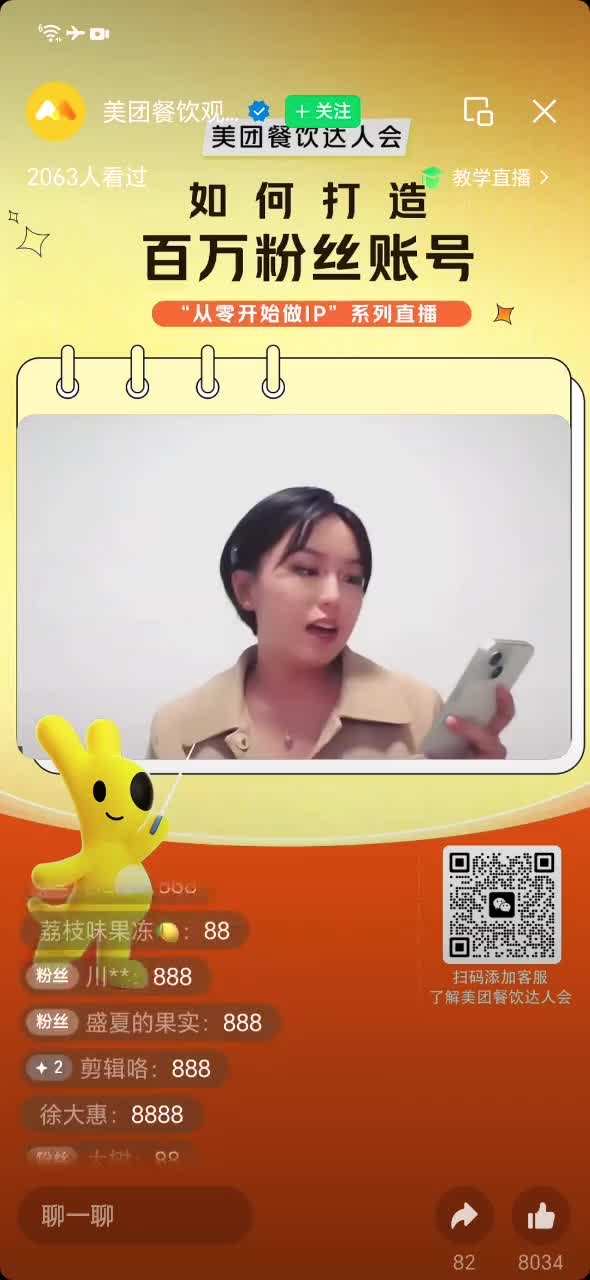 SVID_20250904_223220_1