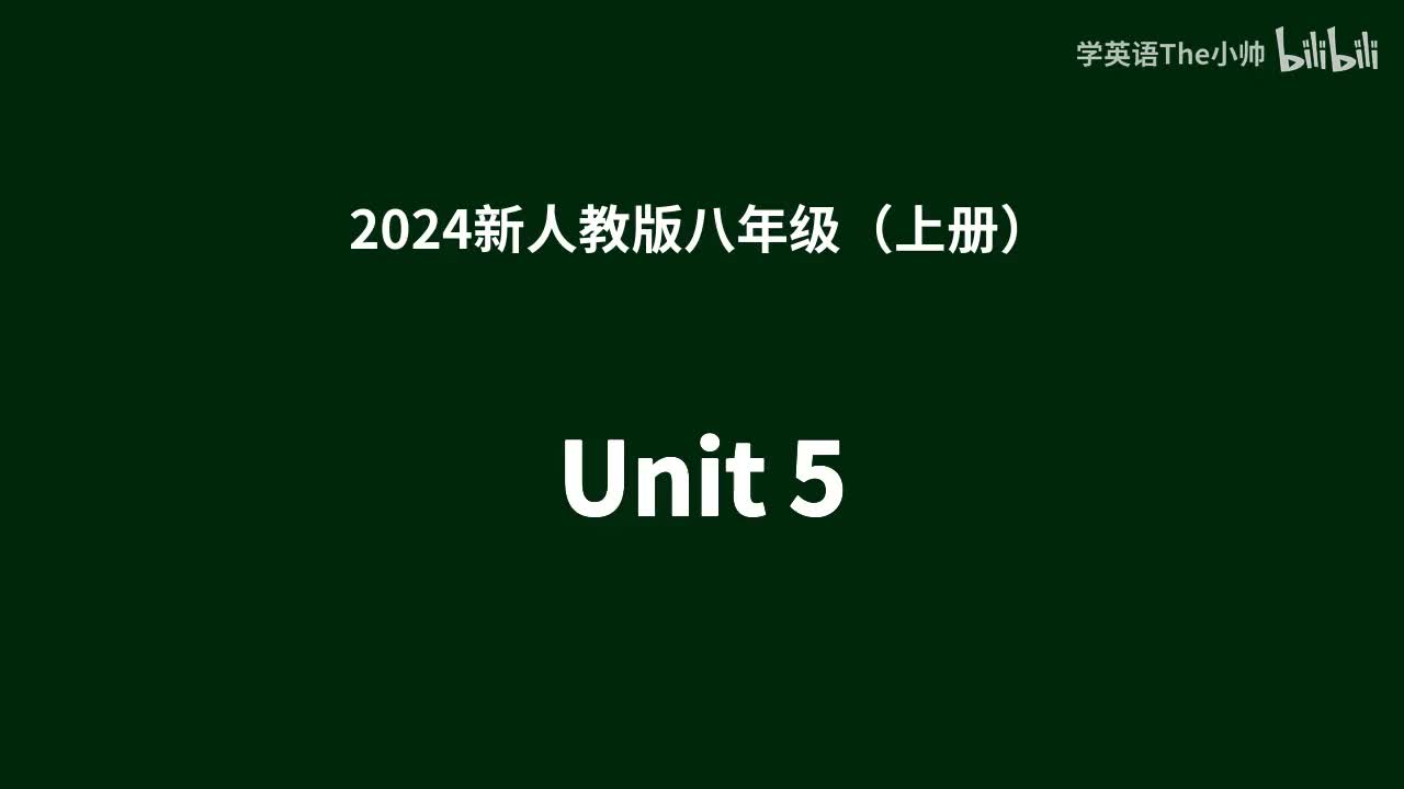 【9.1新】Unit 5 What a Delicious Meal！
