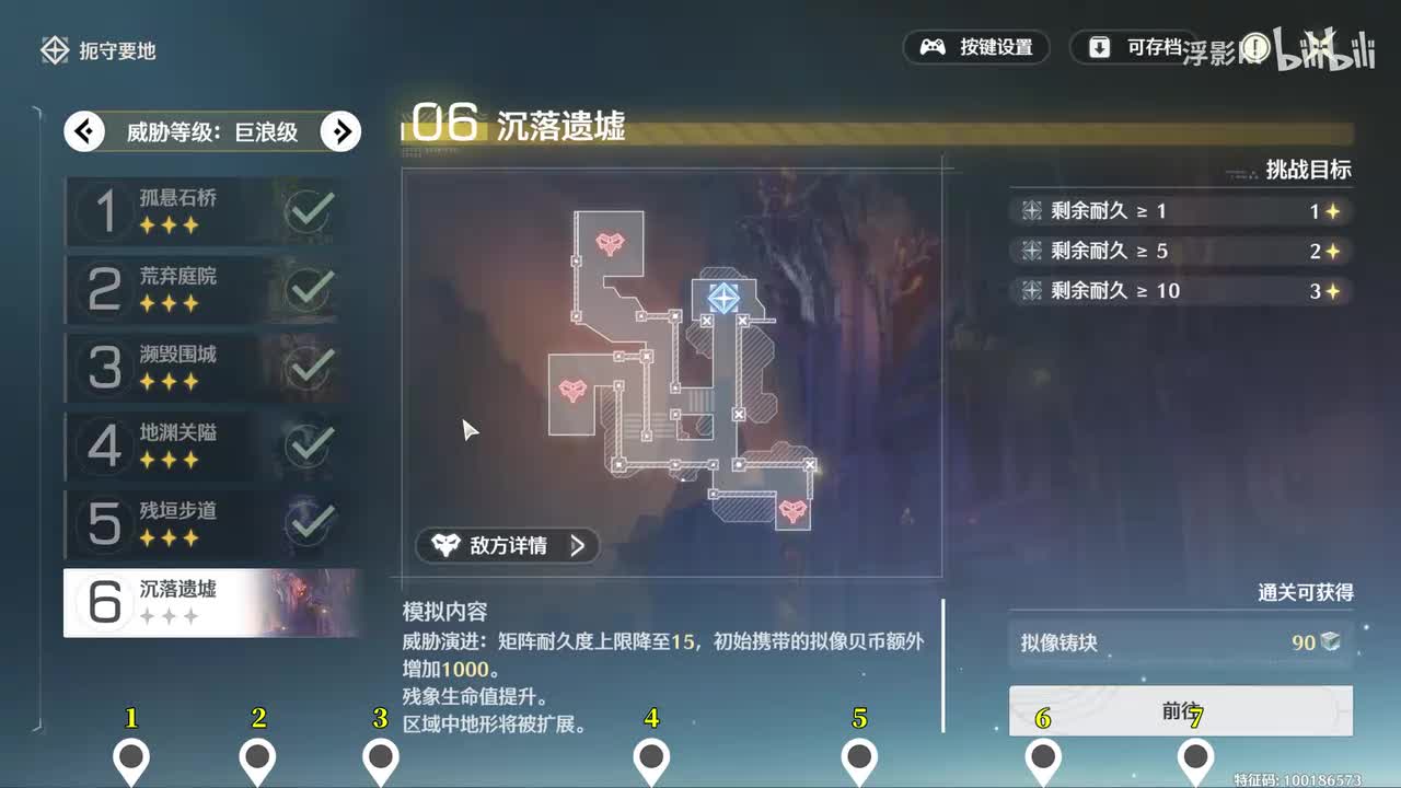 巨浪级·沉落遗墟