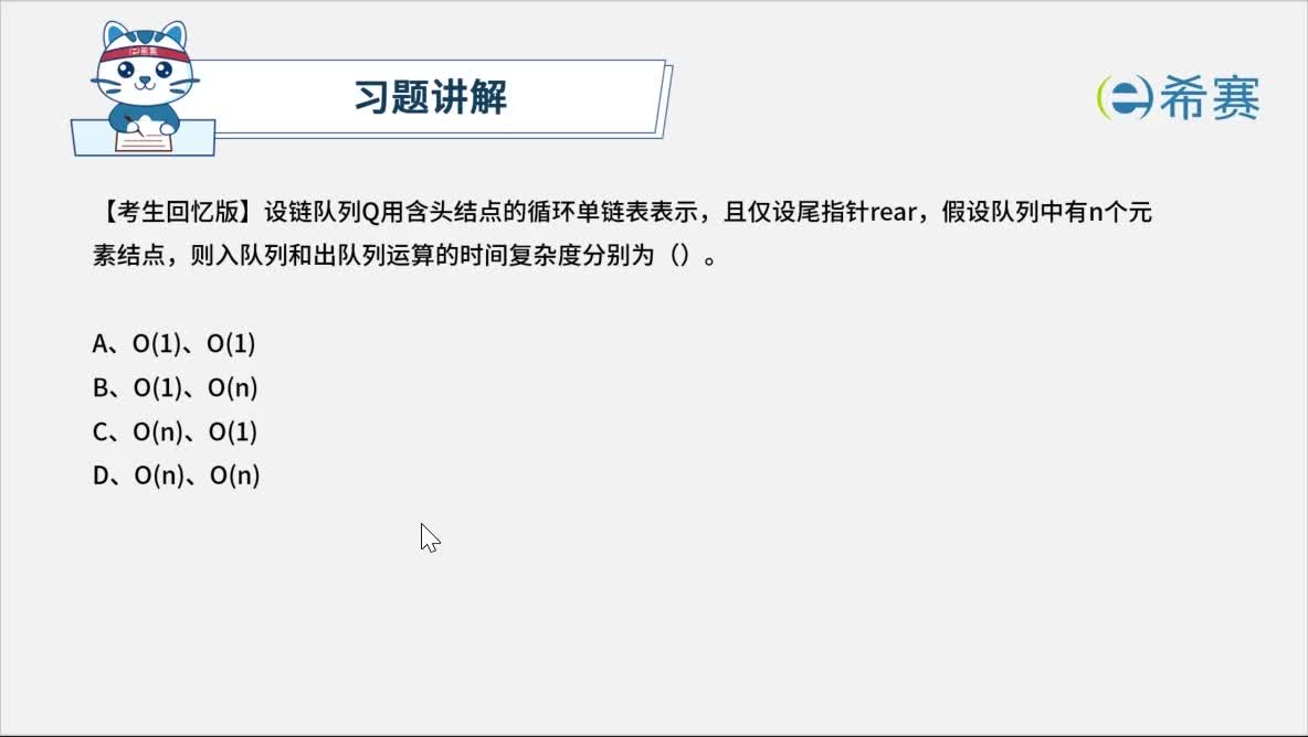 2025上半年软件设计师真题27