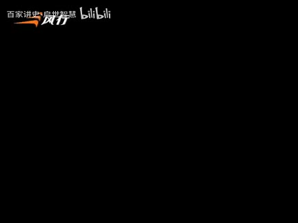 31-揭秘《锦衣卫》03