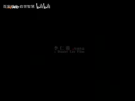 35-揭秘《锦衣卫》07