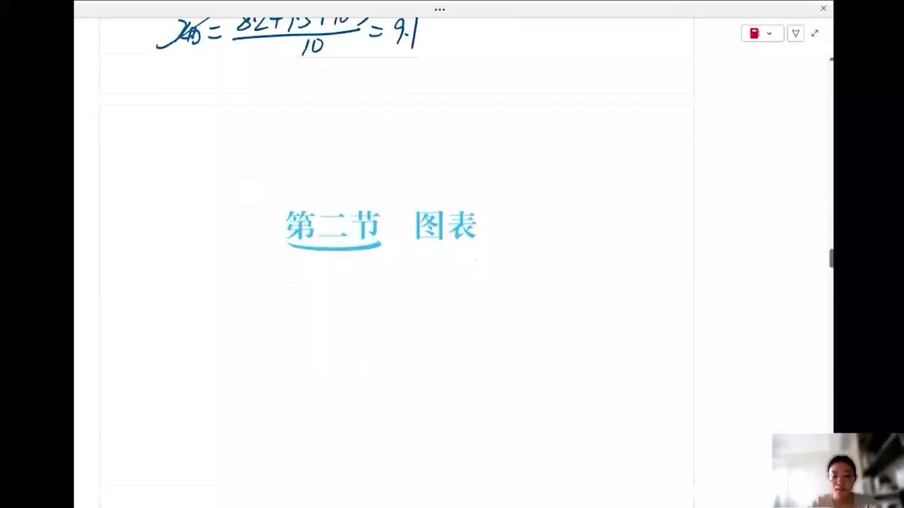 26-进阶疑难篇第11章第2节