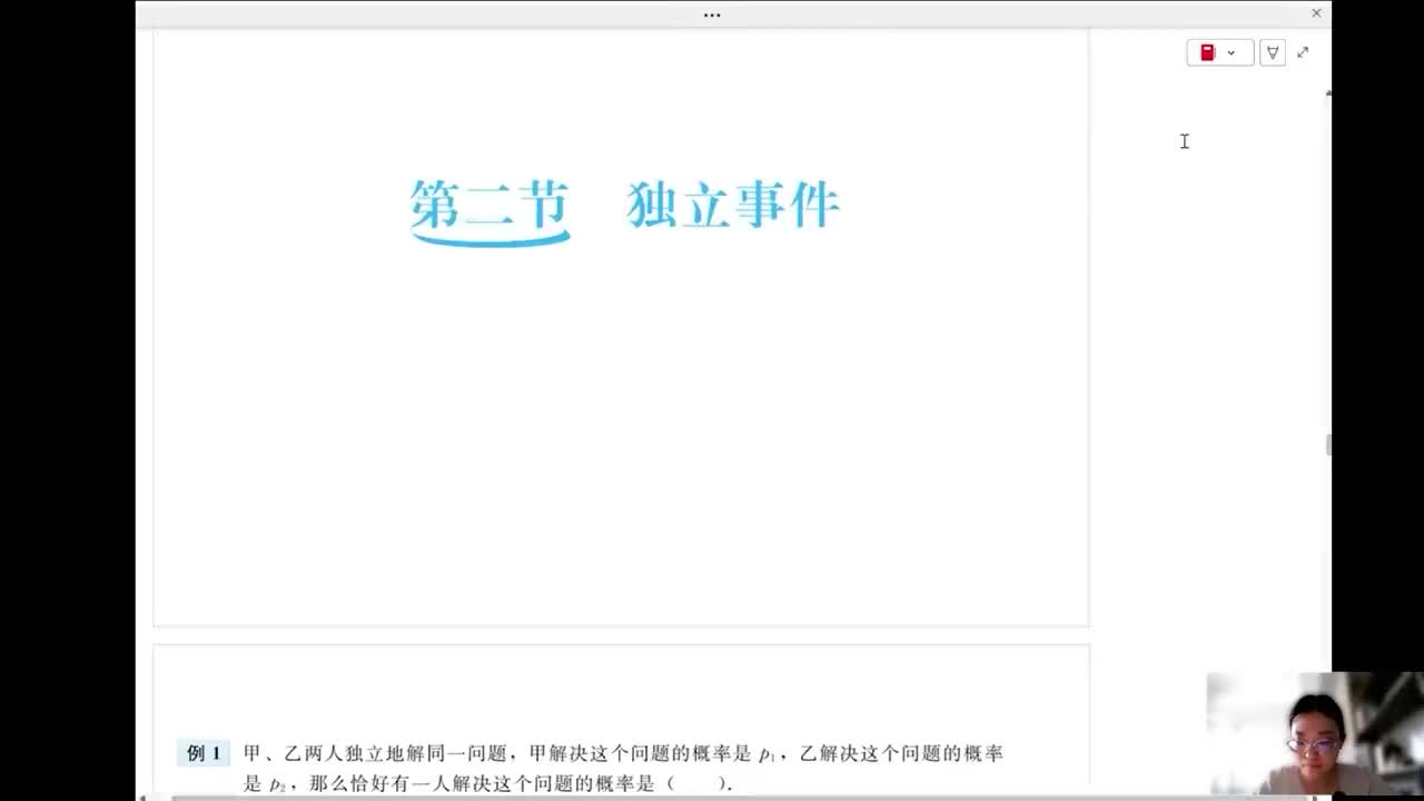 26-进阶疑难篇第10章第2节