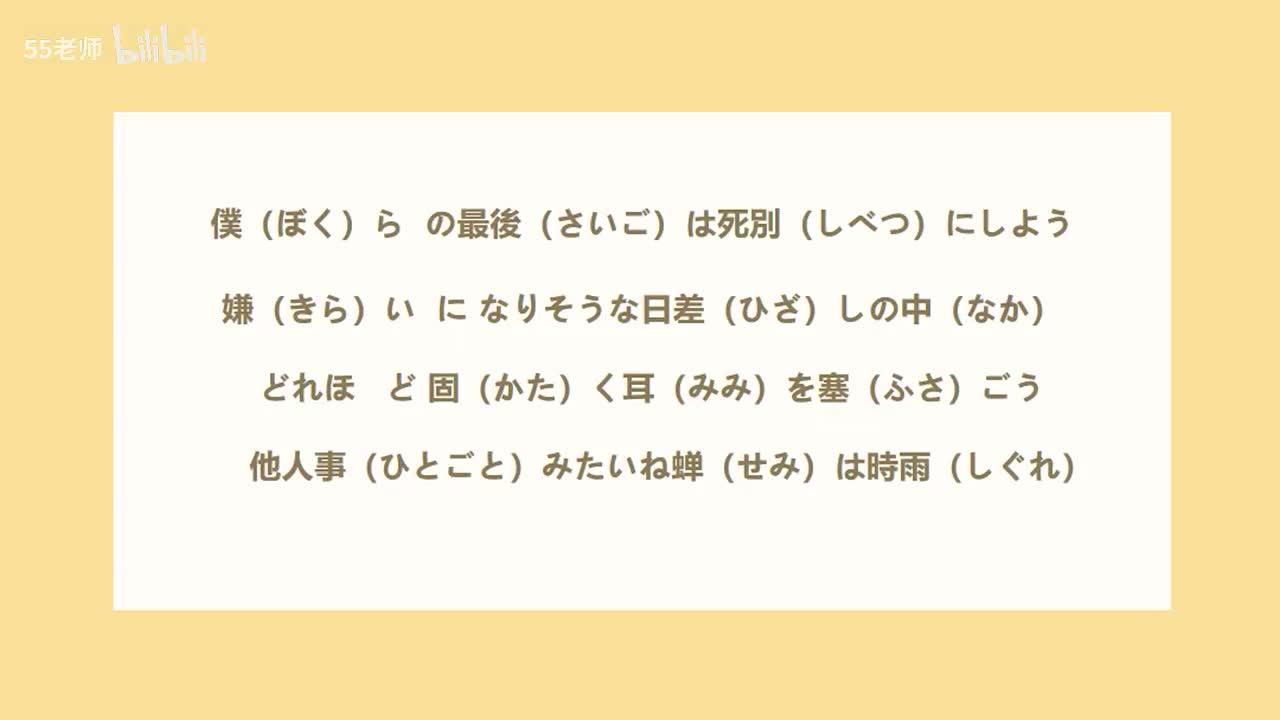 慢速带唱（假名版）难度3★