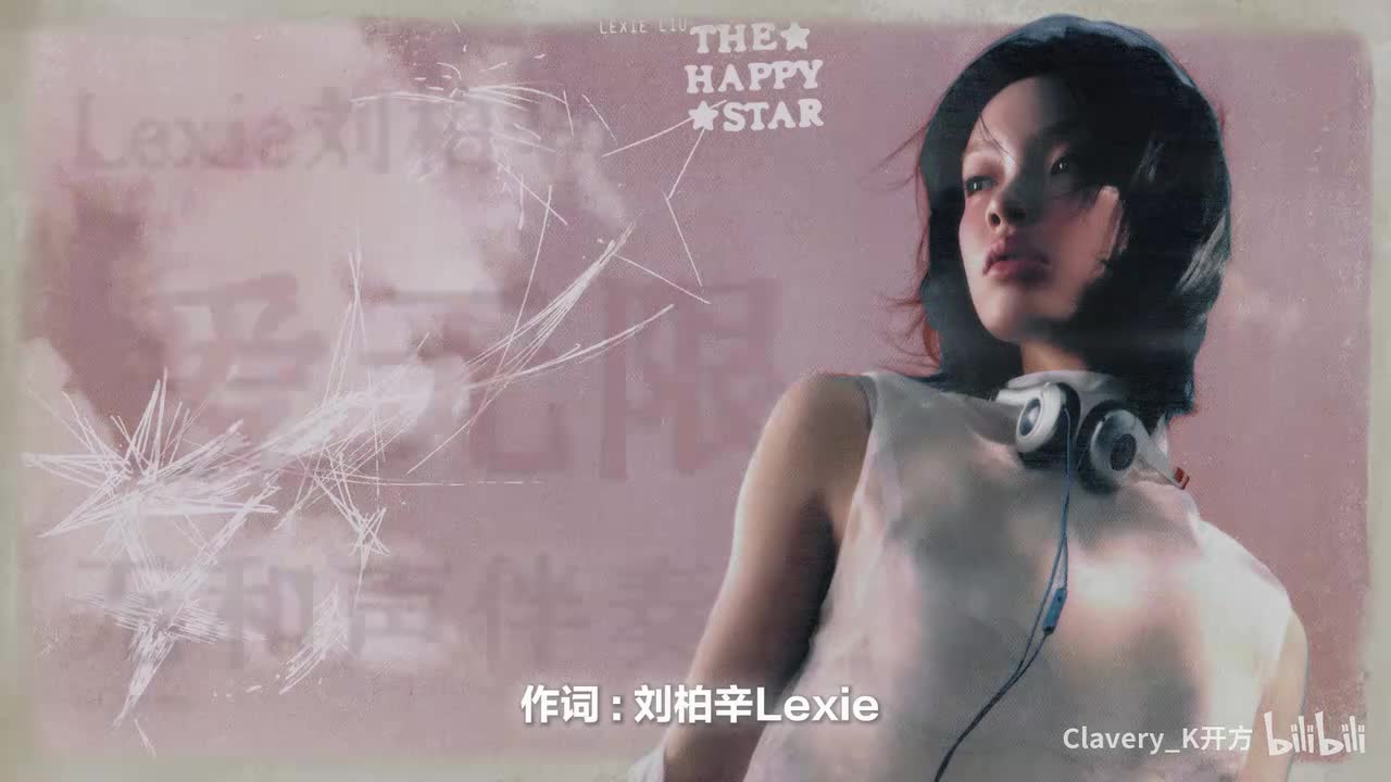 Lexie刘柏辛 - 爱无限 无损纯伴奏MMA