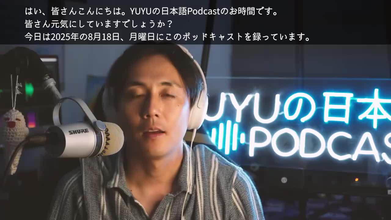 432【1hour Podcast】旅 Japanese radio for Listening Practice