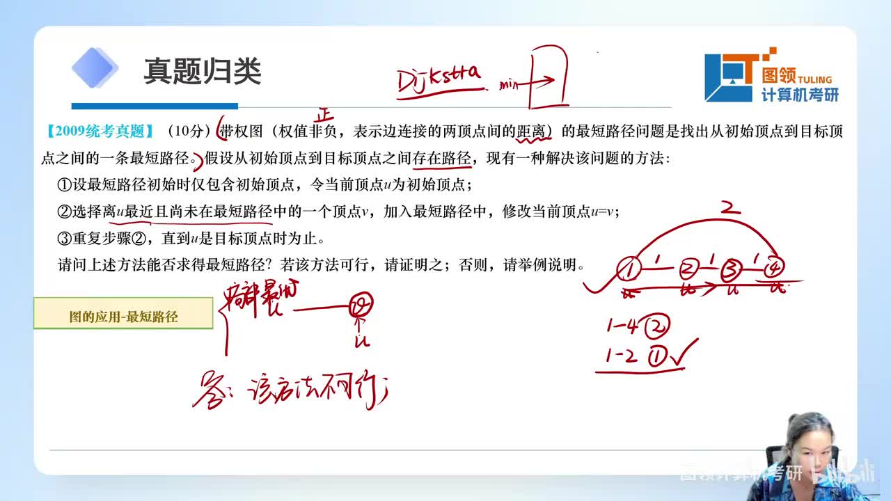 11年（41）数据结构-应用题