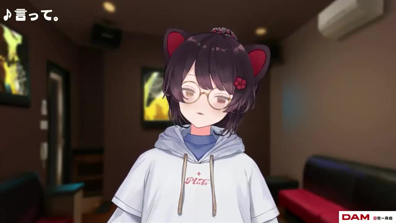 言って。／ヨルシカ