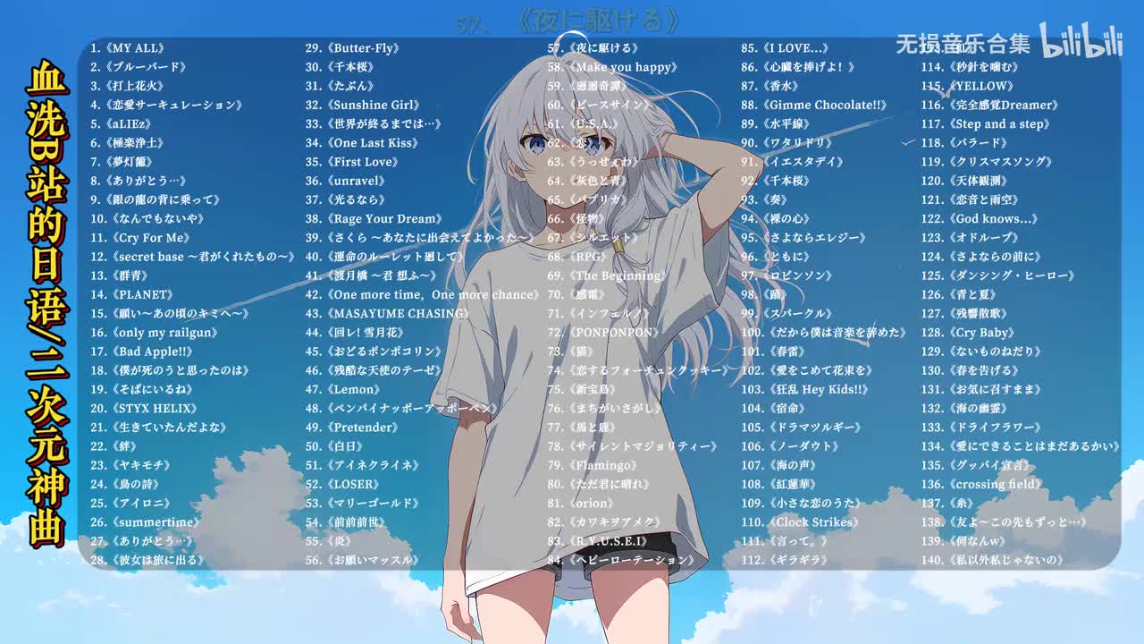 057. 夜に駆ける - YOASOBI