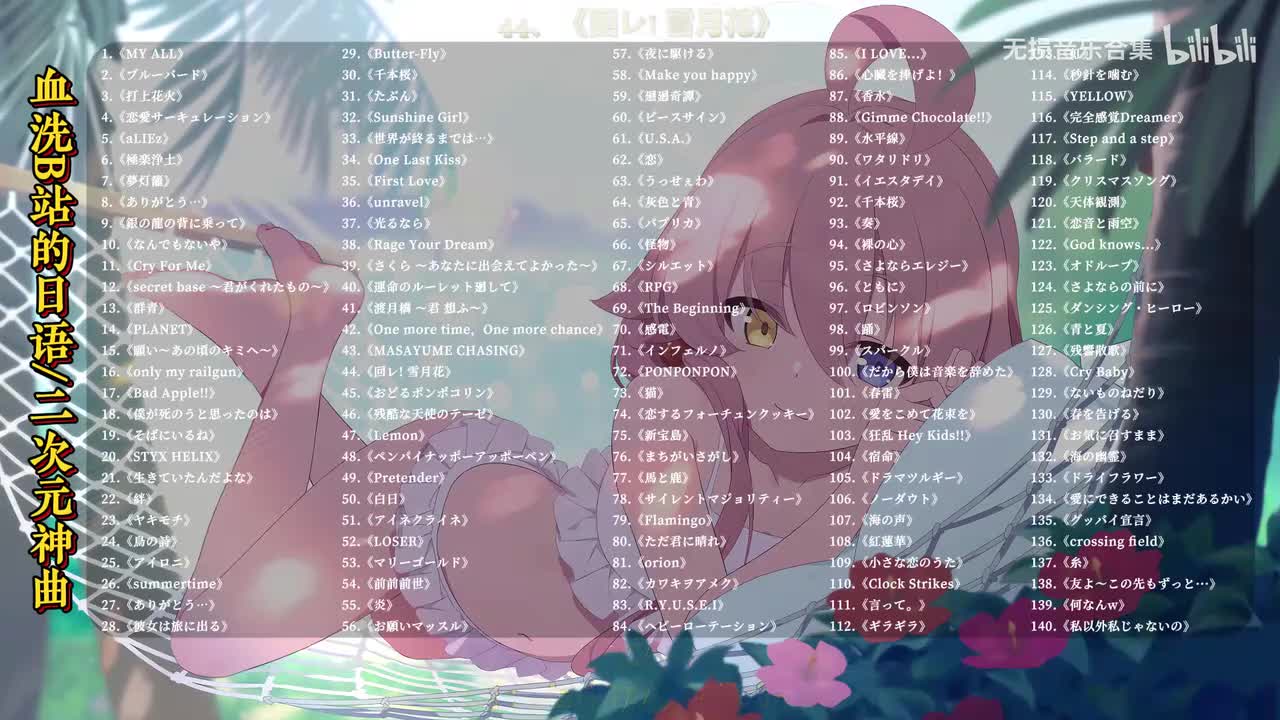 044. 回レ! 雪月花 - 原田瞳、茅野愛衣、小仓唯