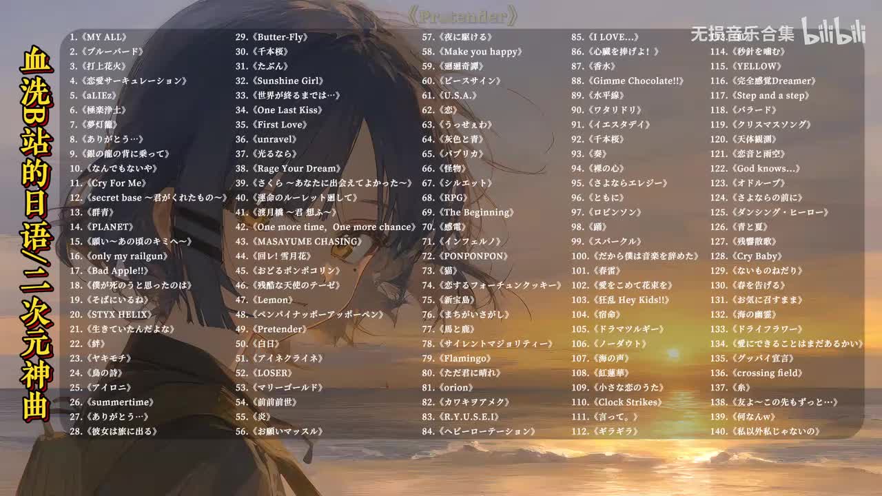 049. Pretender - Official髭男dism