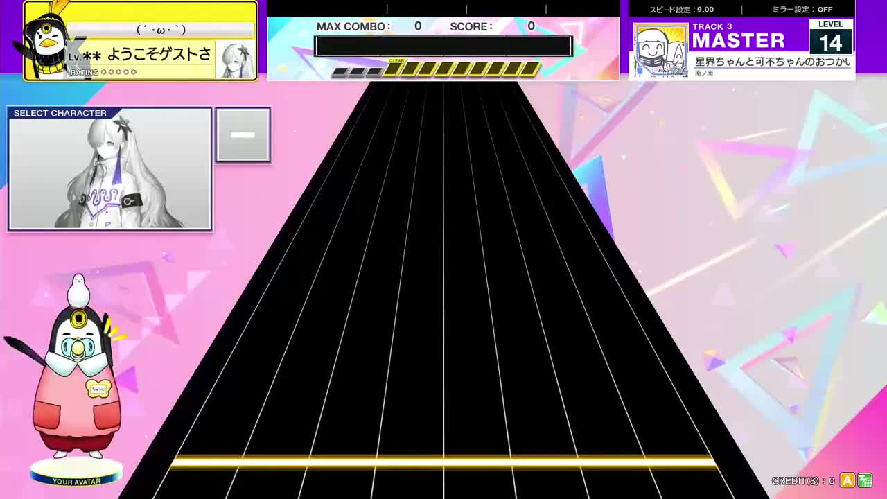 14.3(X-V) 星界ちゃんと可不ちゃんのおつかい合騒曲 [MASTER 14] (譜面確認) [CHUNITHM チュウニズム]