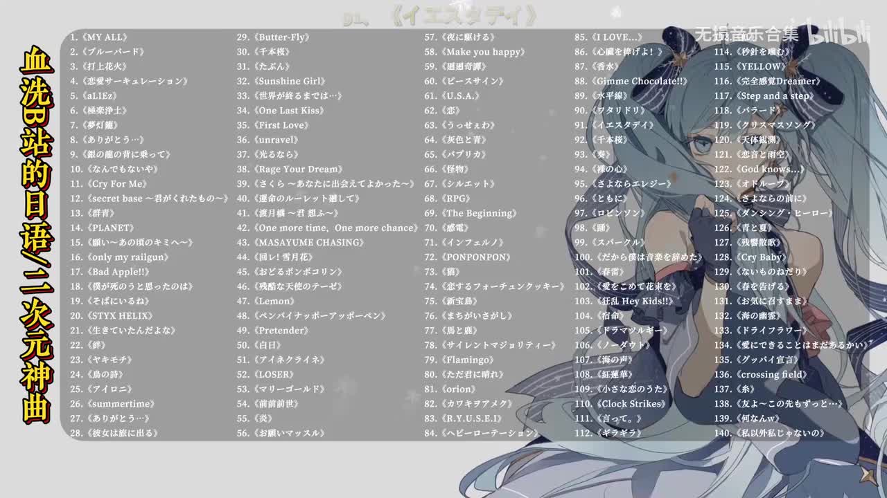 091. イエスタデイ - Official髭男dism