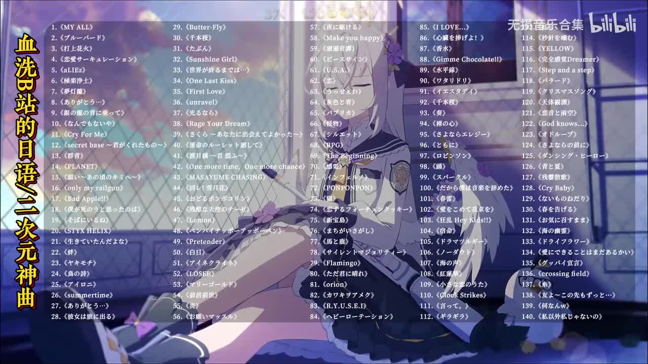 037. 光るなら - Goose house