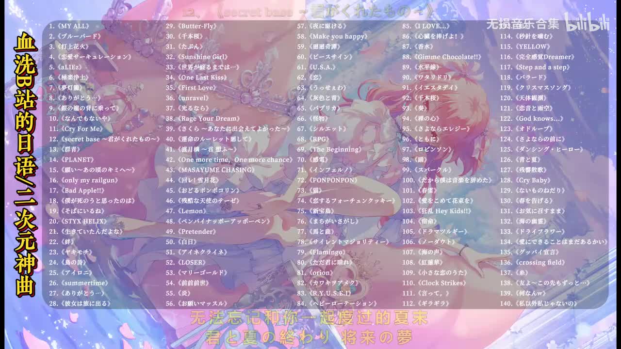 012. secret base ～君がくれたもの～ - 茅野愛衣、戸松遥、早見沙織