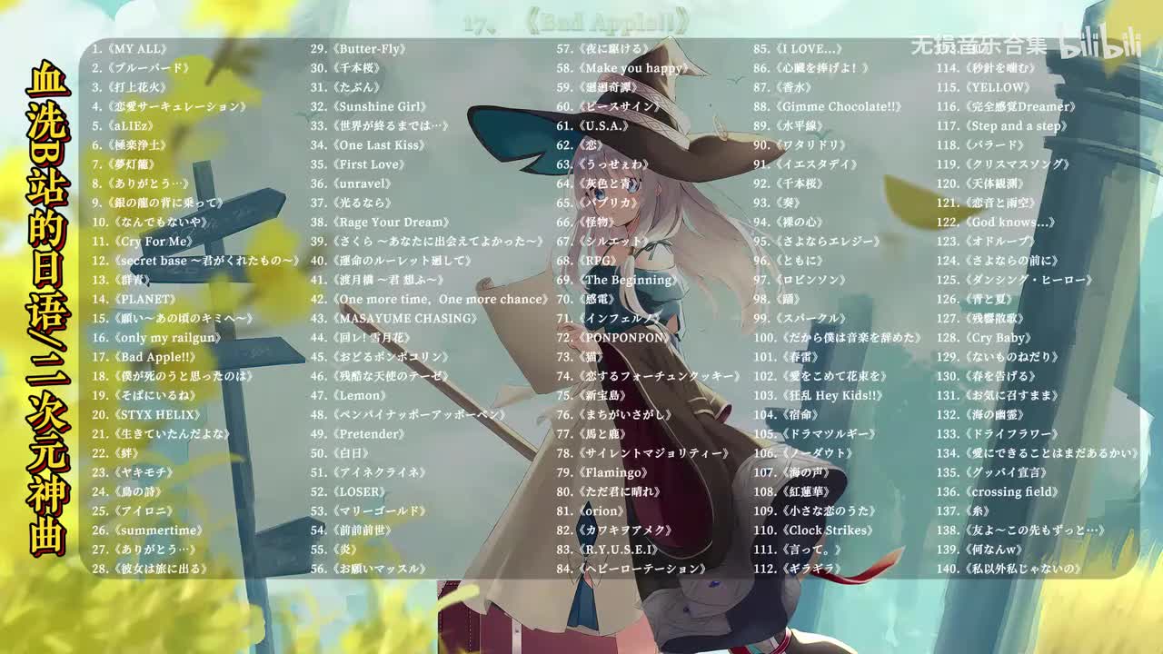 017. Bad Apple!! - のみこ