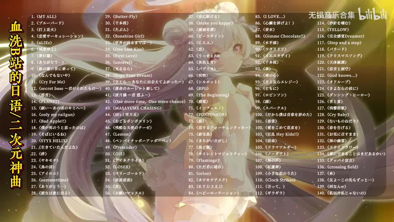 087. 香水 - 瑛人