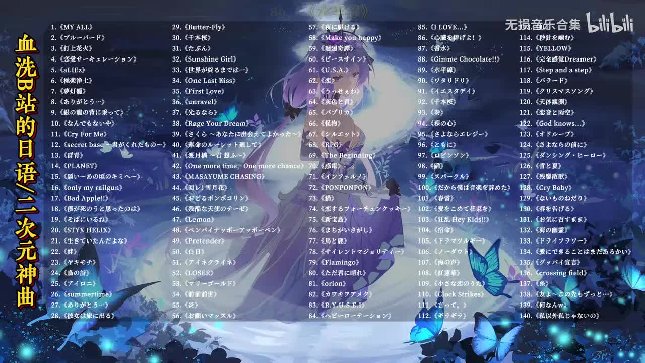 089. 水平線 - back number