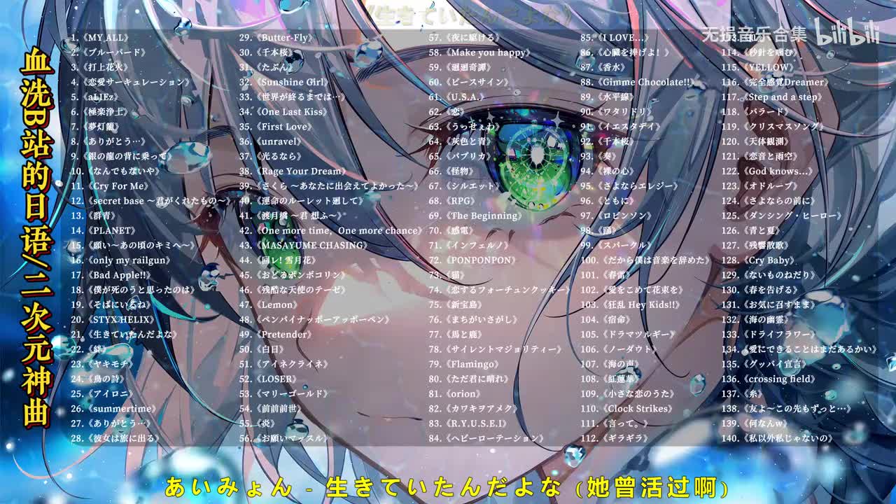 021. 生きていたんだよな - あいみょん