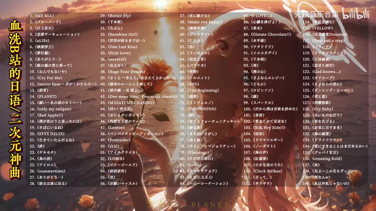 014. PLANET - ラムジ