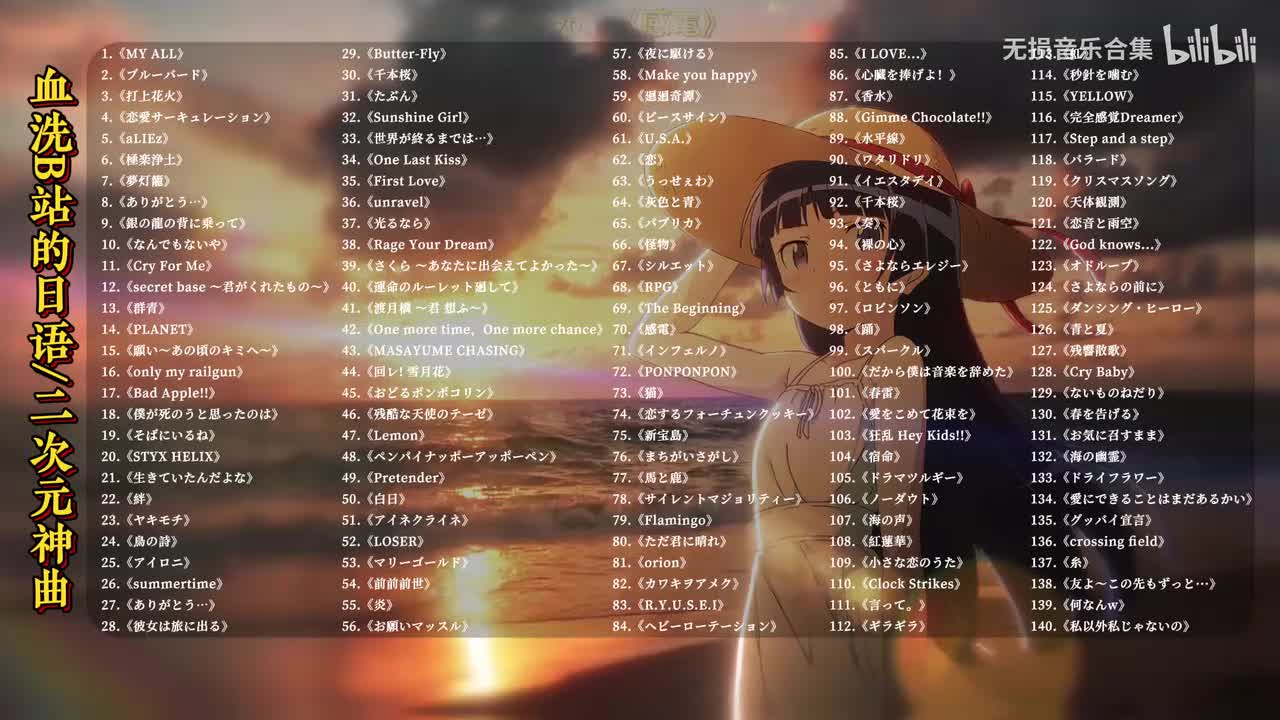 070. 感電 - 米津玄師