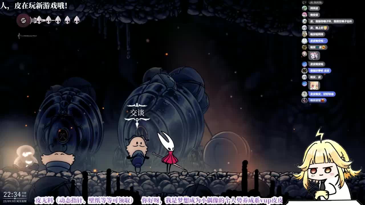 录制-25793705-20250905-223414-995-人，你玩不玩丝之歌