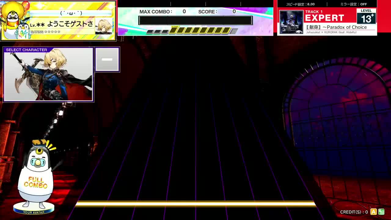 13.8(X-V) 〚献身〛 ～Paradox of Choice [EXPERT 13+] (譜面確認) [CHUNITHM チュウニズム]