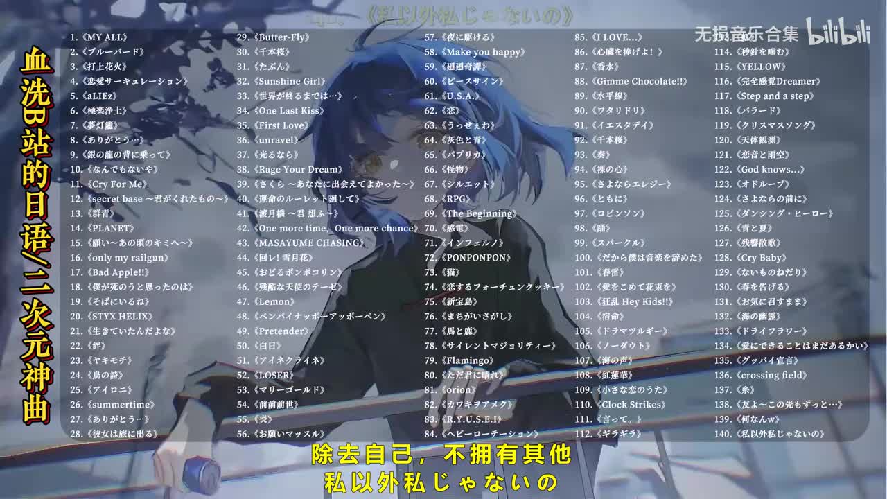 140. 私以外私じゃないの - ゲスの極み乙女