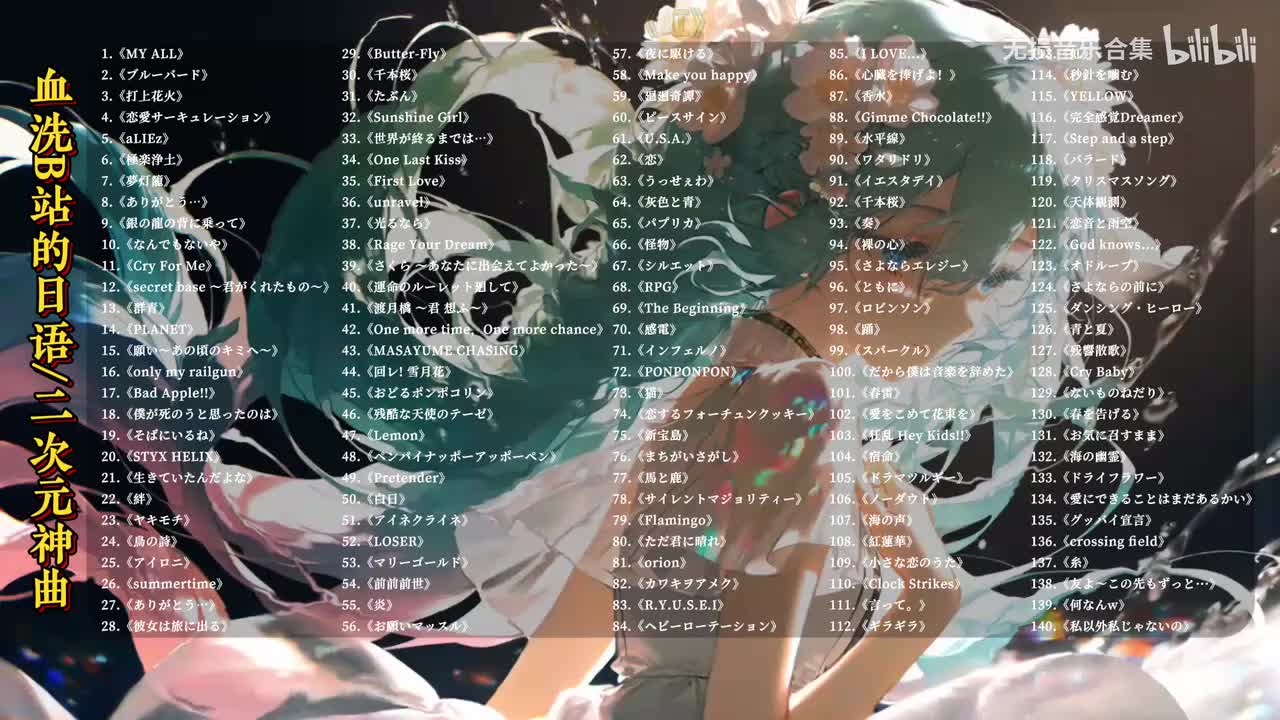 113. 虹 - 菅田将暉