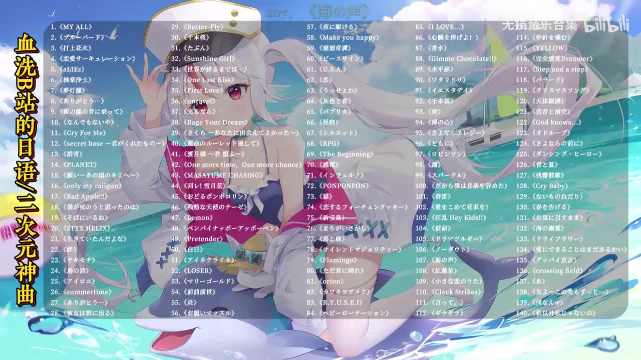 107. 海の声 - 桐谷健太