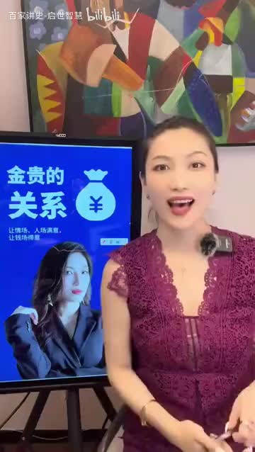 14-14、把守自我边界：拒绝是拉高身价的高明手段