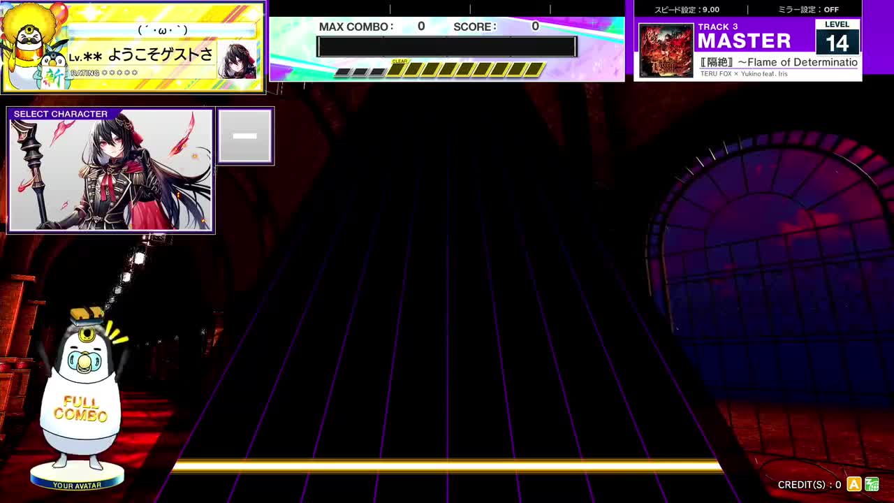 14.0(X-V) 〚隔絶〛 ～Flame of Determination [MASTER 14] (譜面確認) [CHUNITHM チュウニズム]