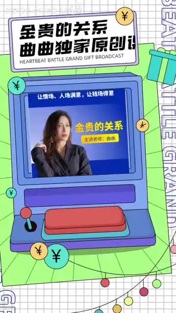 4-04.初识关系：怎么迅速得到大佬赏识，融入大佬圈子