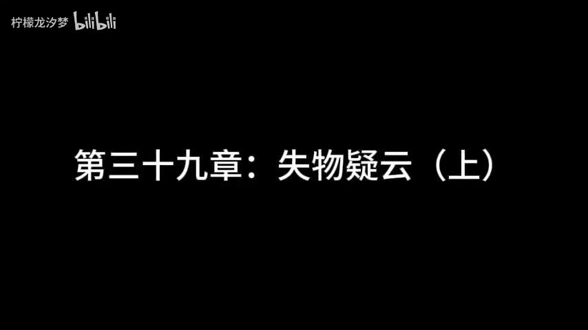 我？福瑞？真的假的？ 39-40