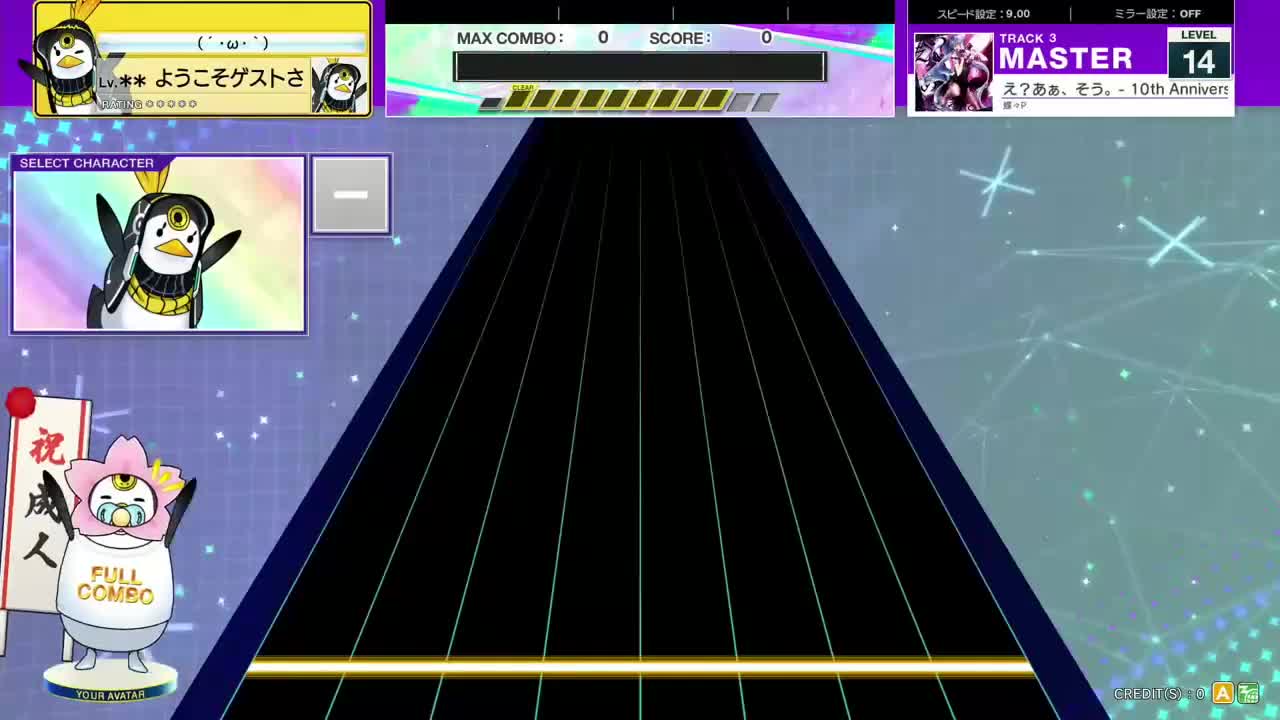 14.0(X-V) え？あぁ、そう。- 10th Anniversary Edition - [MASTER 14] (譜面確認)