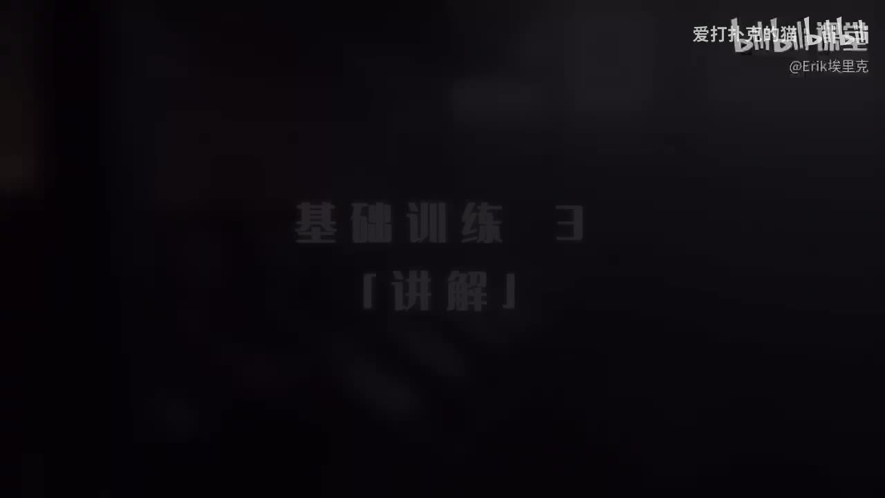 11-【基础3讲解】初级增肌-基础力量训练（三）