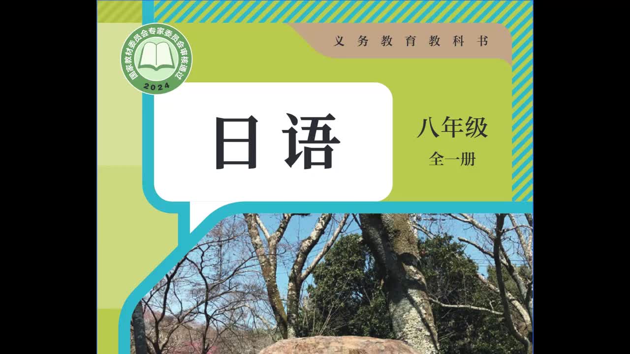 第一单元 综合练习