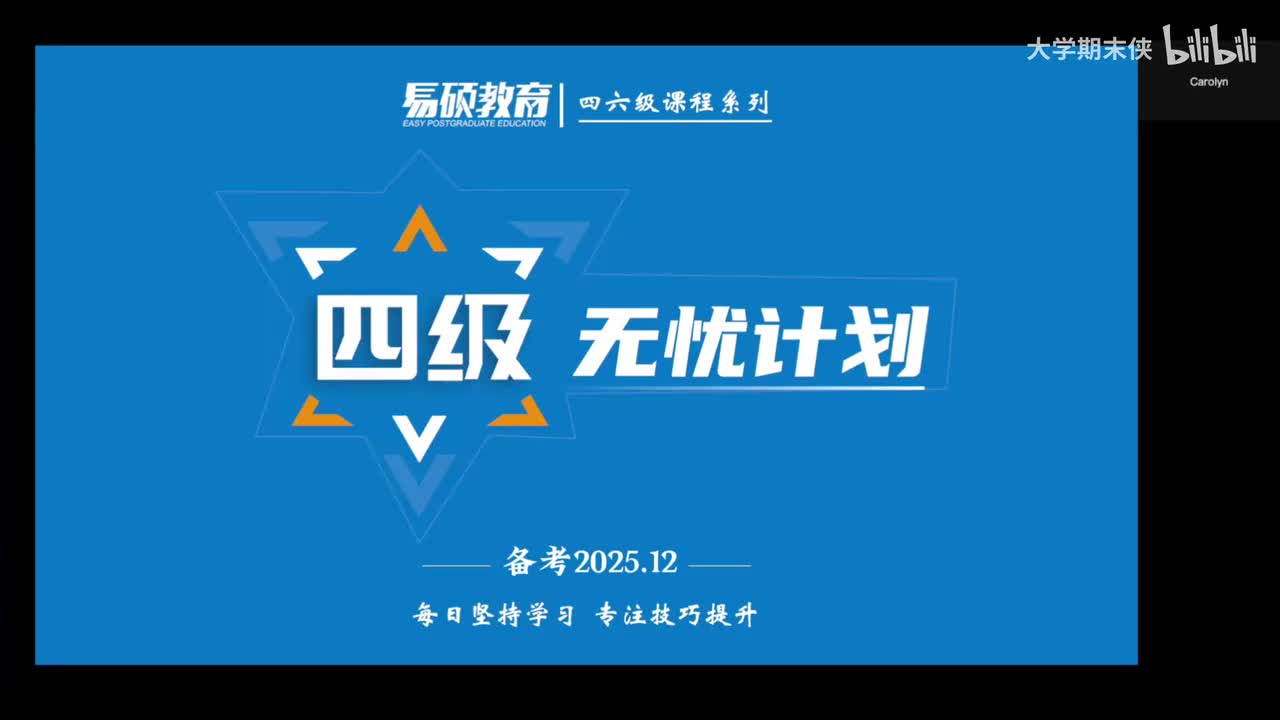 24写作准备：作文框架