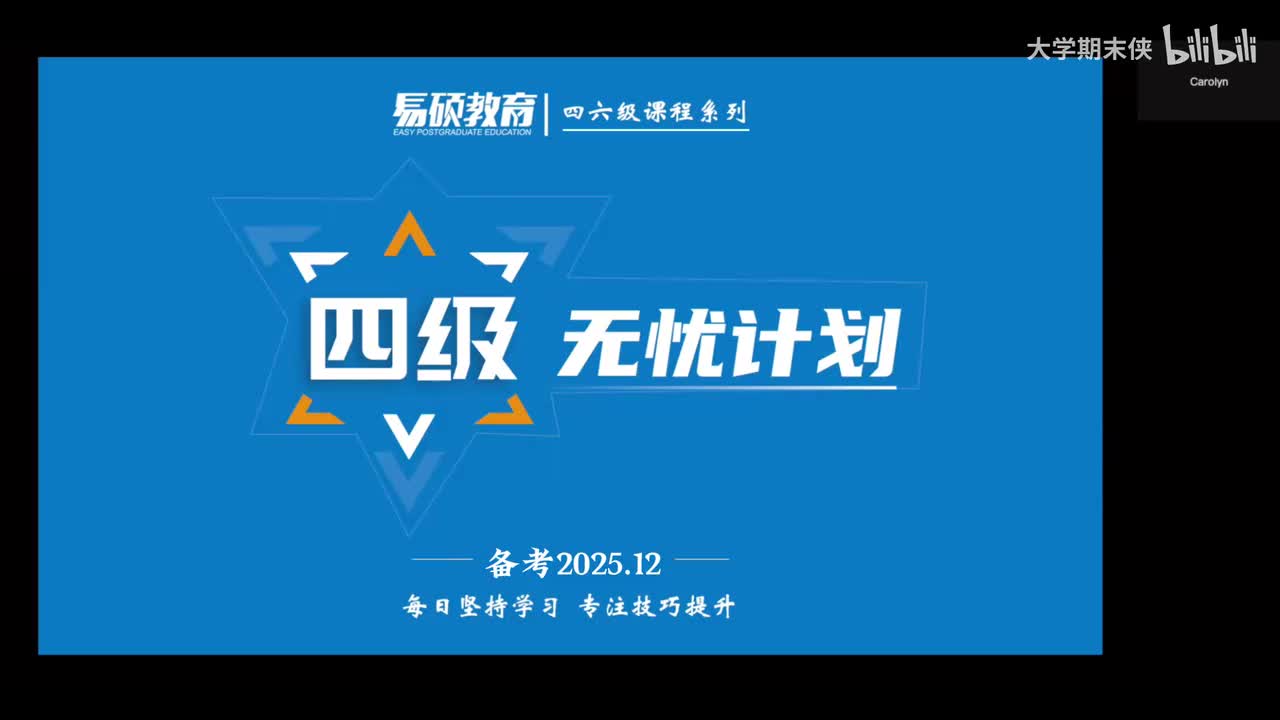 04新闻听力：综合技巧