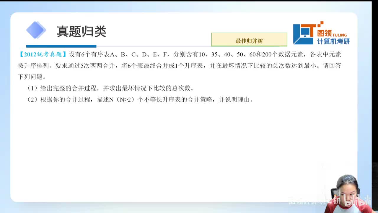 12年（41）数据结构-应用题