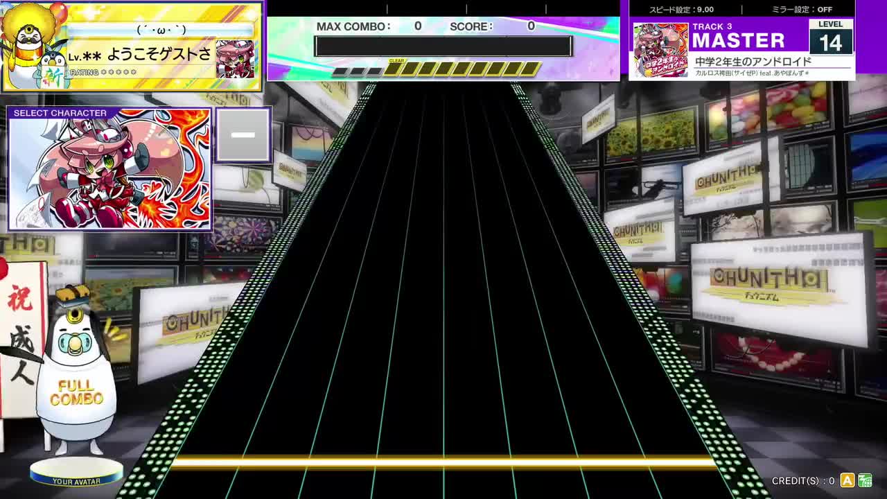 14.3(X-V) 中学2年生のアンドロイド [MASTER 14] (譜面確認) [CHUNITHM チュウニズム]