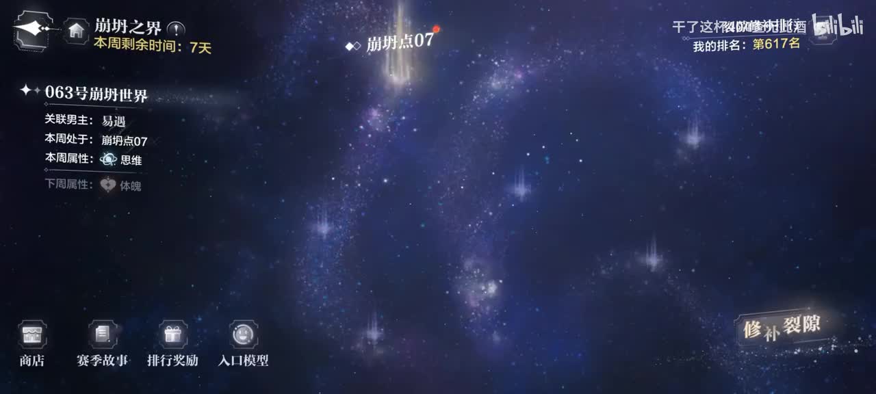 易遇063号崩坍-7