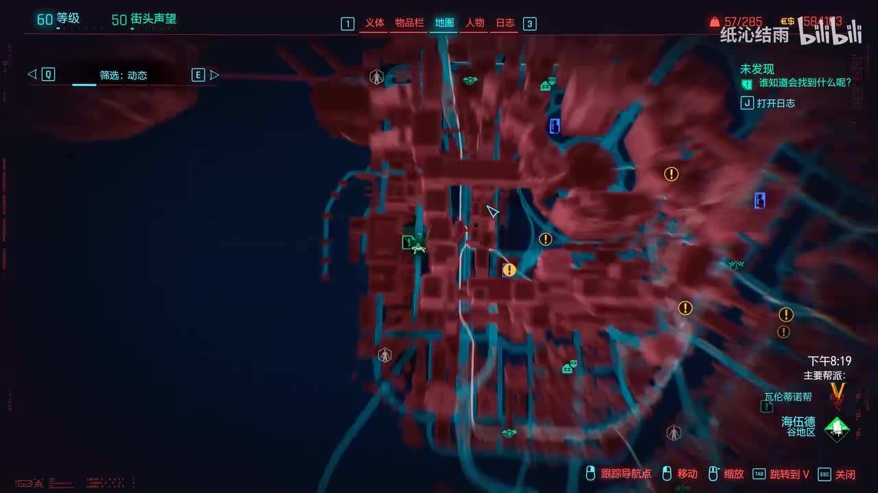 夜之城 罗格委托