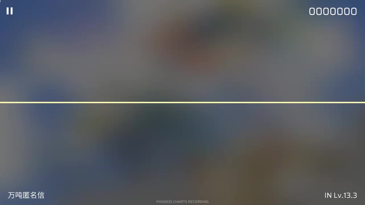 万吨匿名信 [IN]