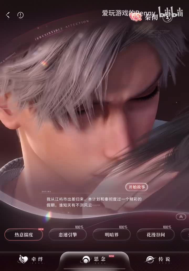 【约会2025.09】秦彻·热意揣度