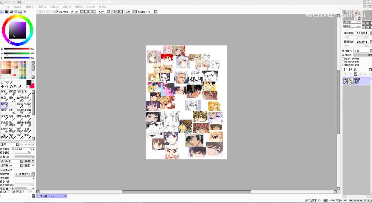 【五官画法】23线稿-眼睛画法