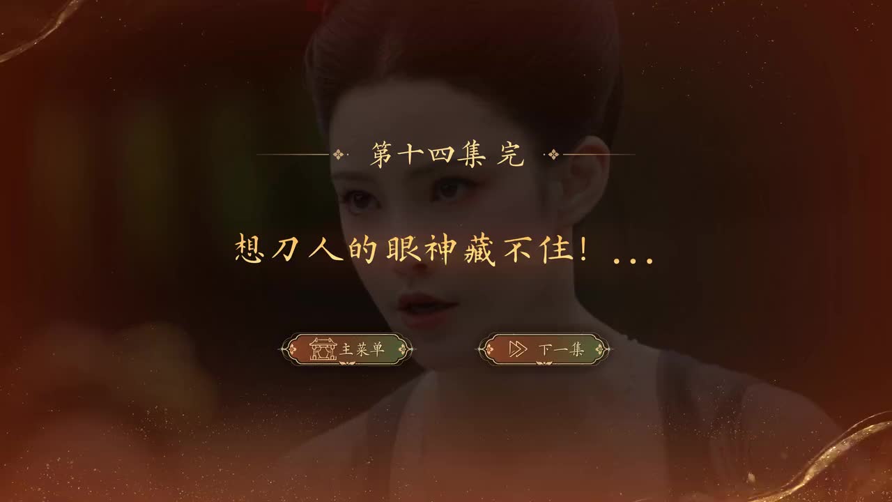 第十五集-生死时局（下）