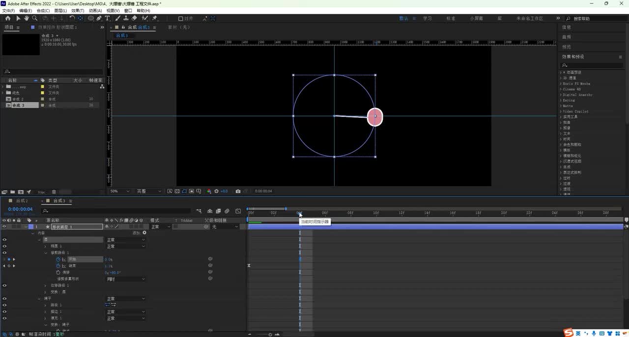 大摆锤教程（下）