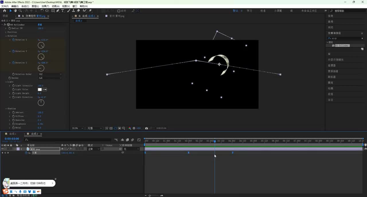纸张飞舞（下）